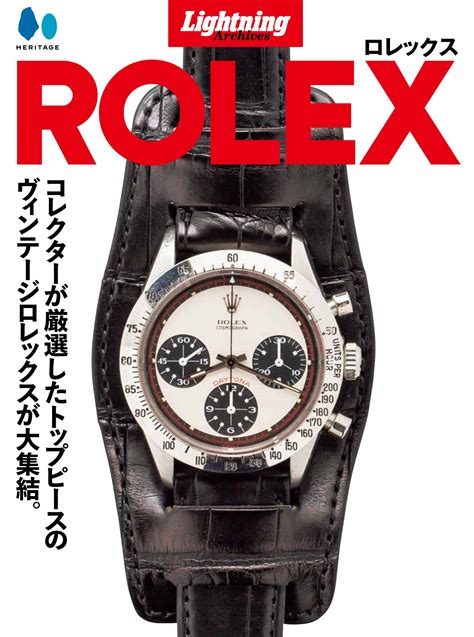 lightning archives rolex|Lightning Archives ROLEX – World Club Lightning.